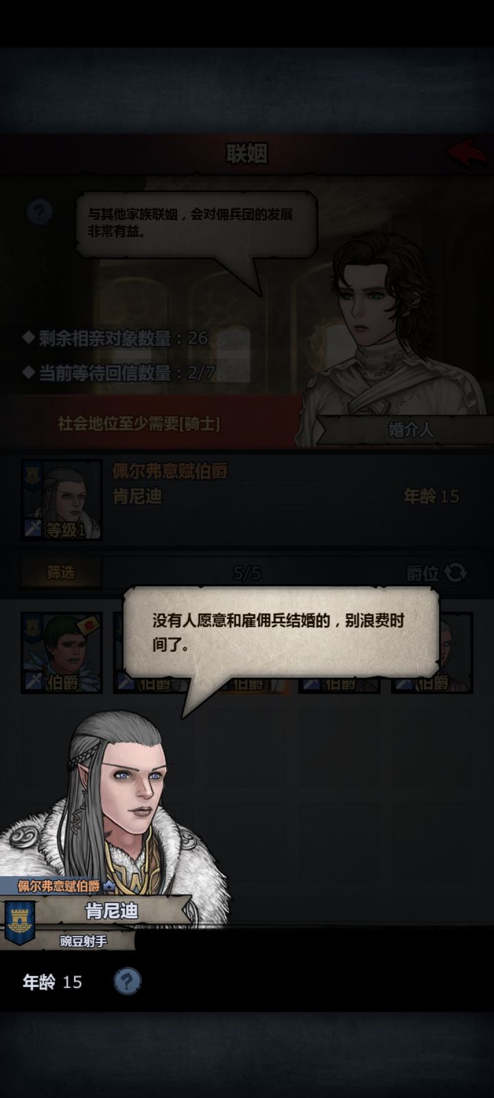 这货还有希望结婚吗截图