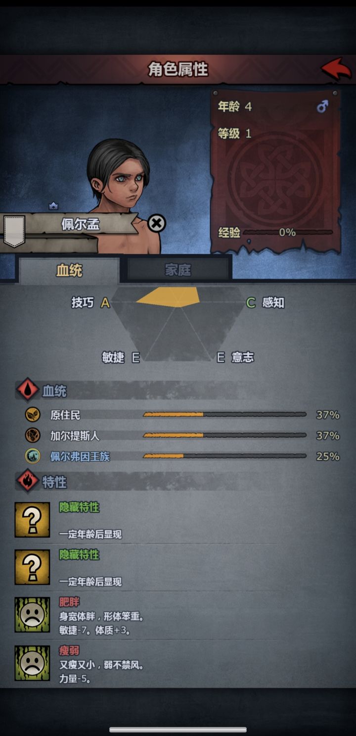这是诸神特色吗截图