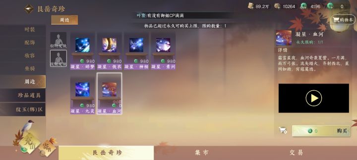 凝星血河技能 皮肤截图