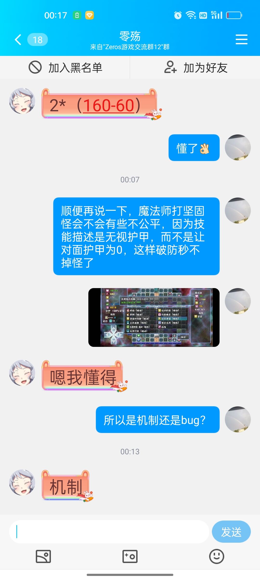 冷冷的冰雨在脸上胡乱的拍 1