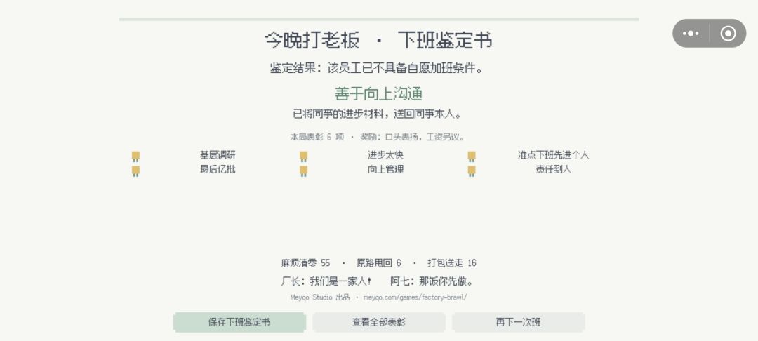 爽游一枚，可以一试 3
