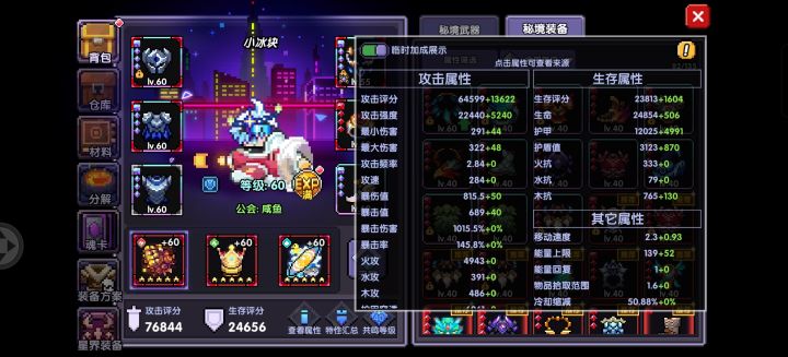 来个巨佬看看我这面板还有没有什么需要改的截图