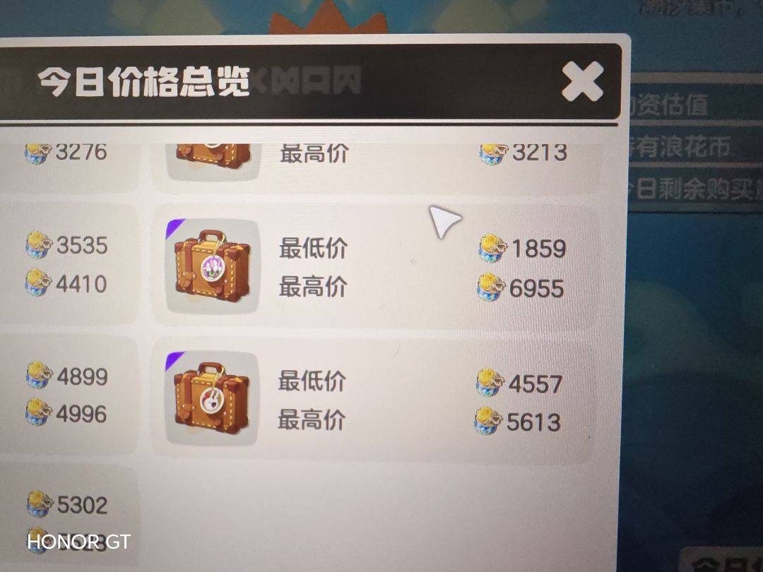 厉害小罗5000差价有人来吗? 1