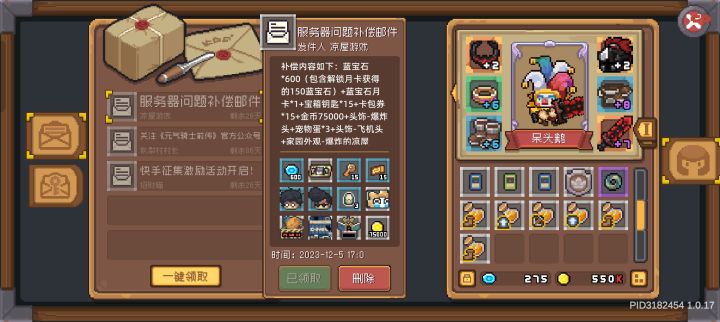 补偿为啥没领到截图