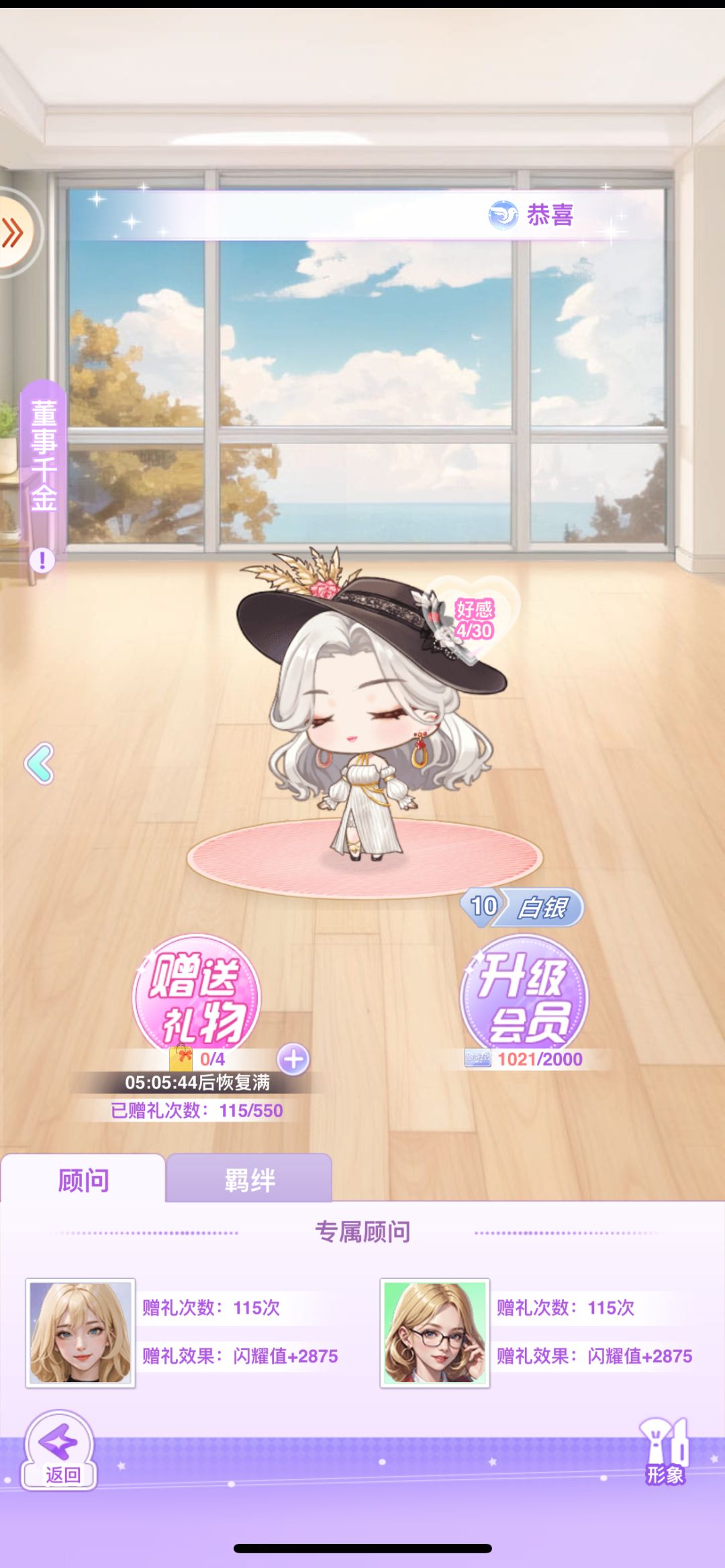 【开间服装店】张娜拉的顾客分享 1
