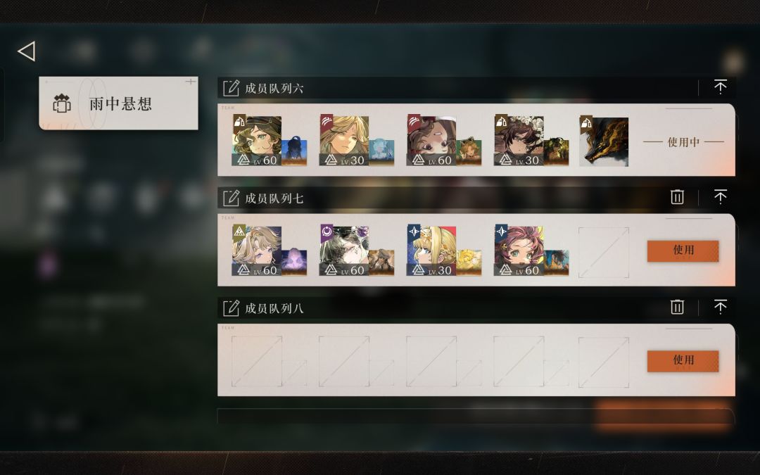 450-3和4用什么队伍比较好 2