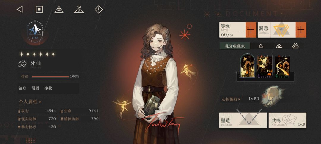 九敏,有人会配心相吗? 3