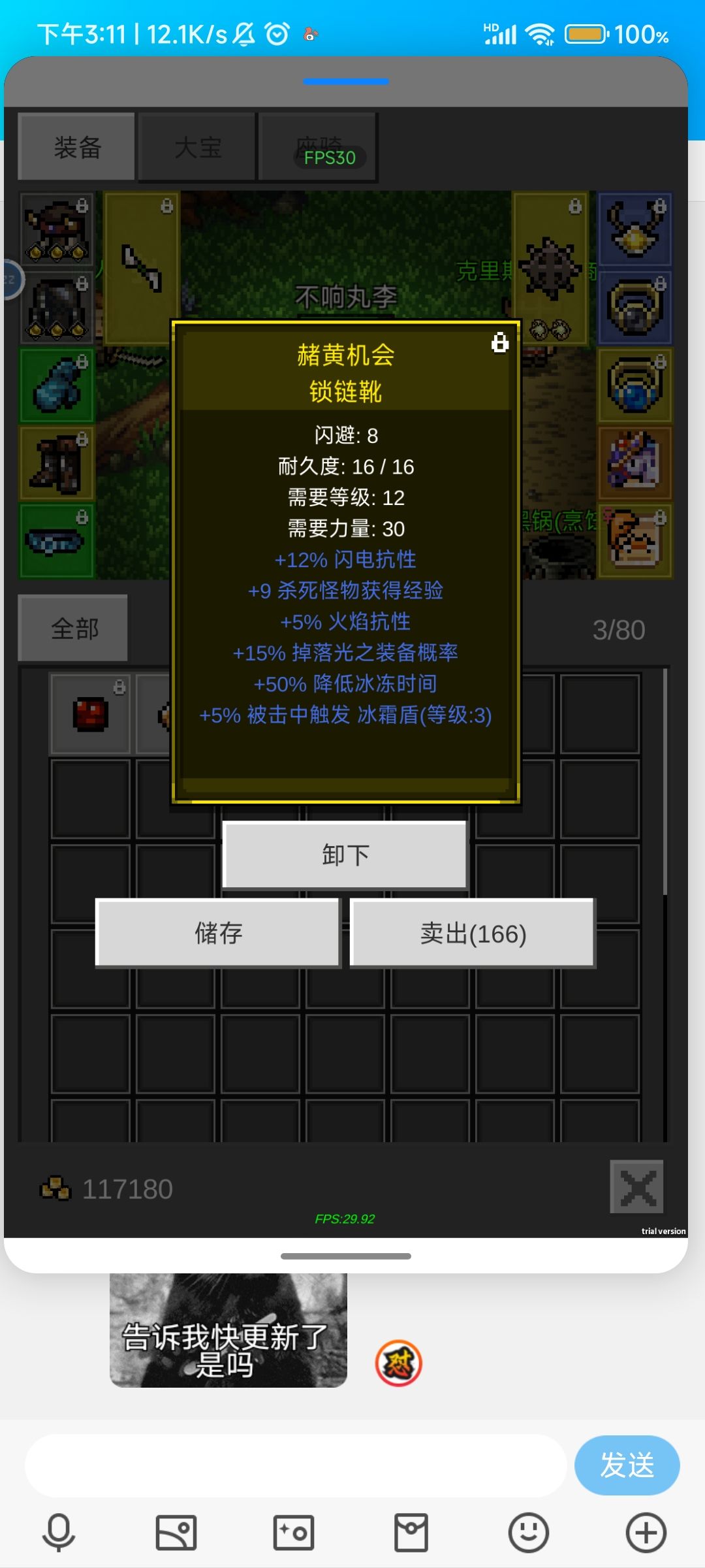 入教至少头衣服要40经验以上 6
