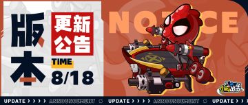 【版本更新】挑战上位，逆袭登顶！ 最强舰长玩法上线！