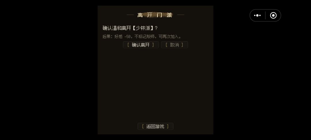 点这个温和离开没有用啊什么情况 1