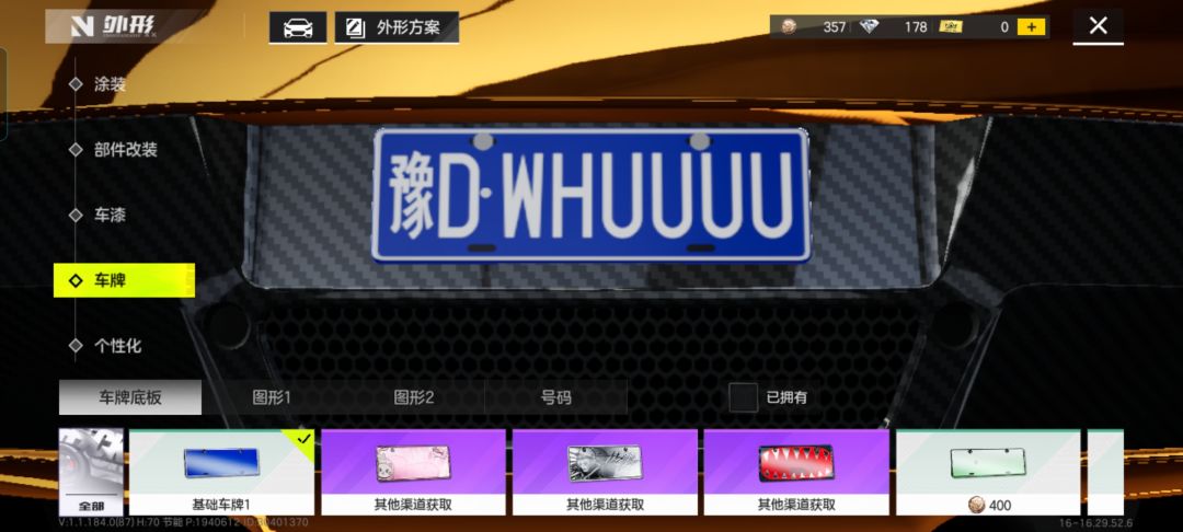 兄弟们看看这个车牌怎么样 1