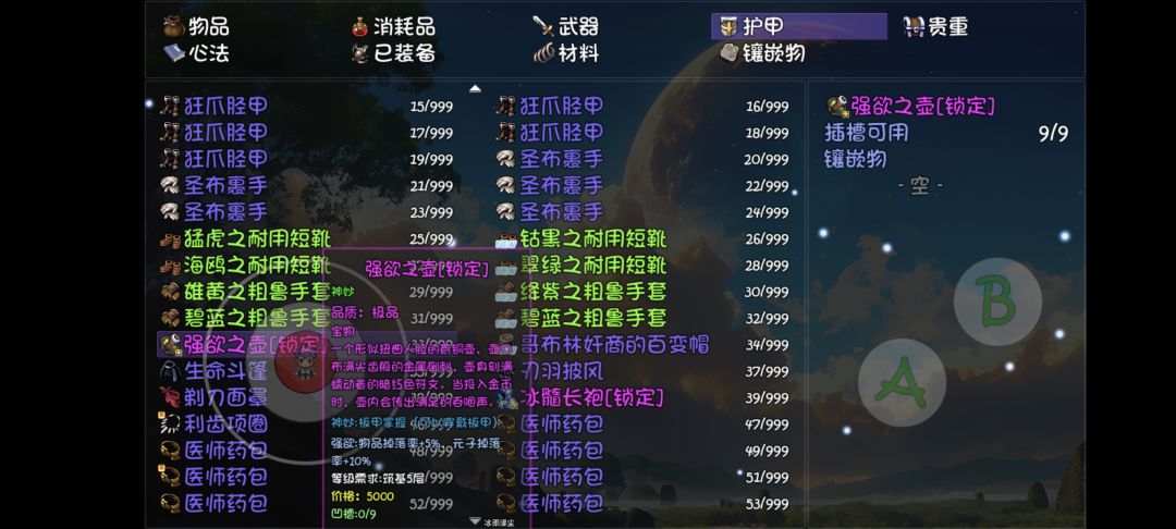 哇 金色传说 1