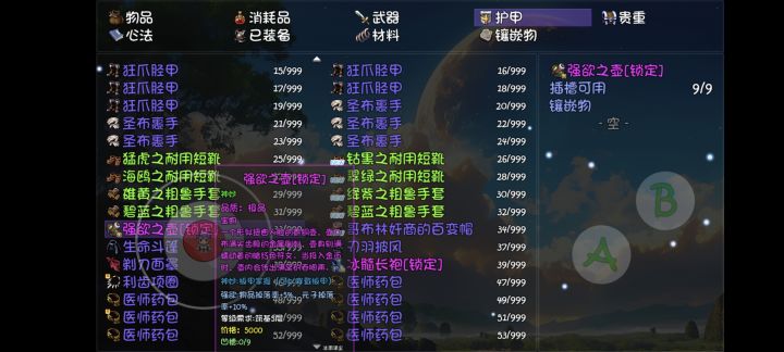 哇 金色传说截图
