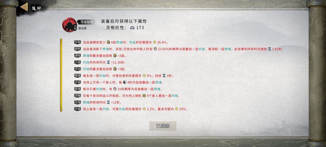 超级超级增伤流派,火火火,基情在燃烧 3