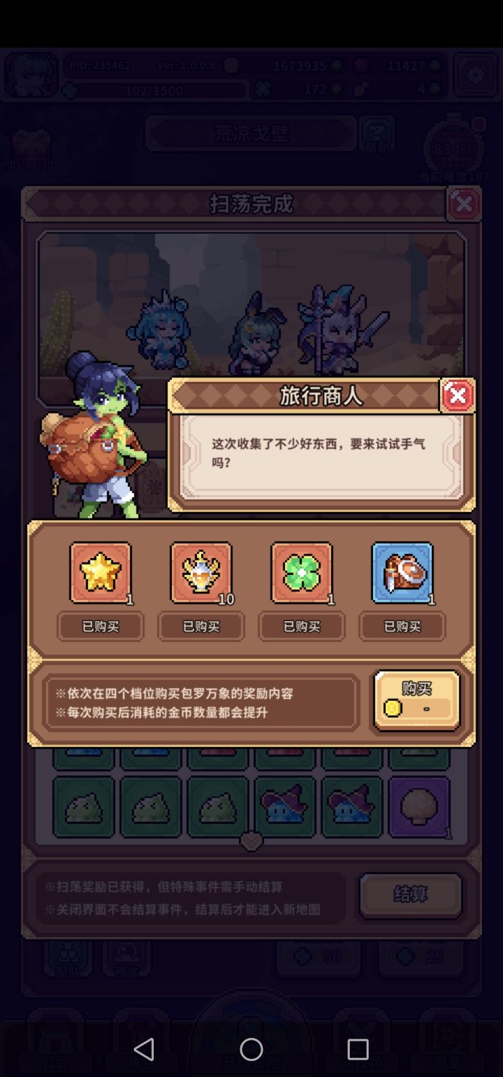 第二个开出四叶草的时候我就知道截图
