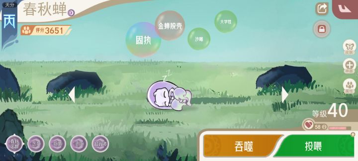 登仙是场骗局截图