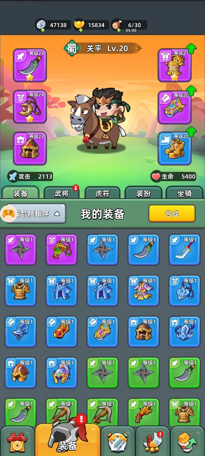 17关怎么过,第4天了。元宝都留着 1