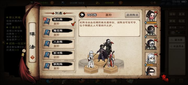 决定了!拜师清虚,直接大星云!截图