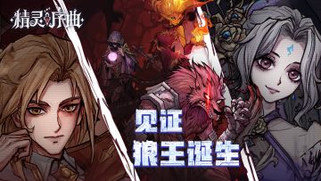 福利活动丨狼王试炼--挑战“北地狼踪”赢赏金！