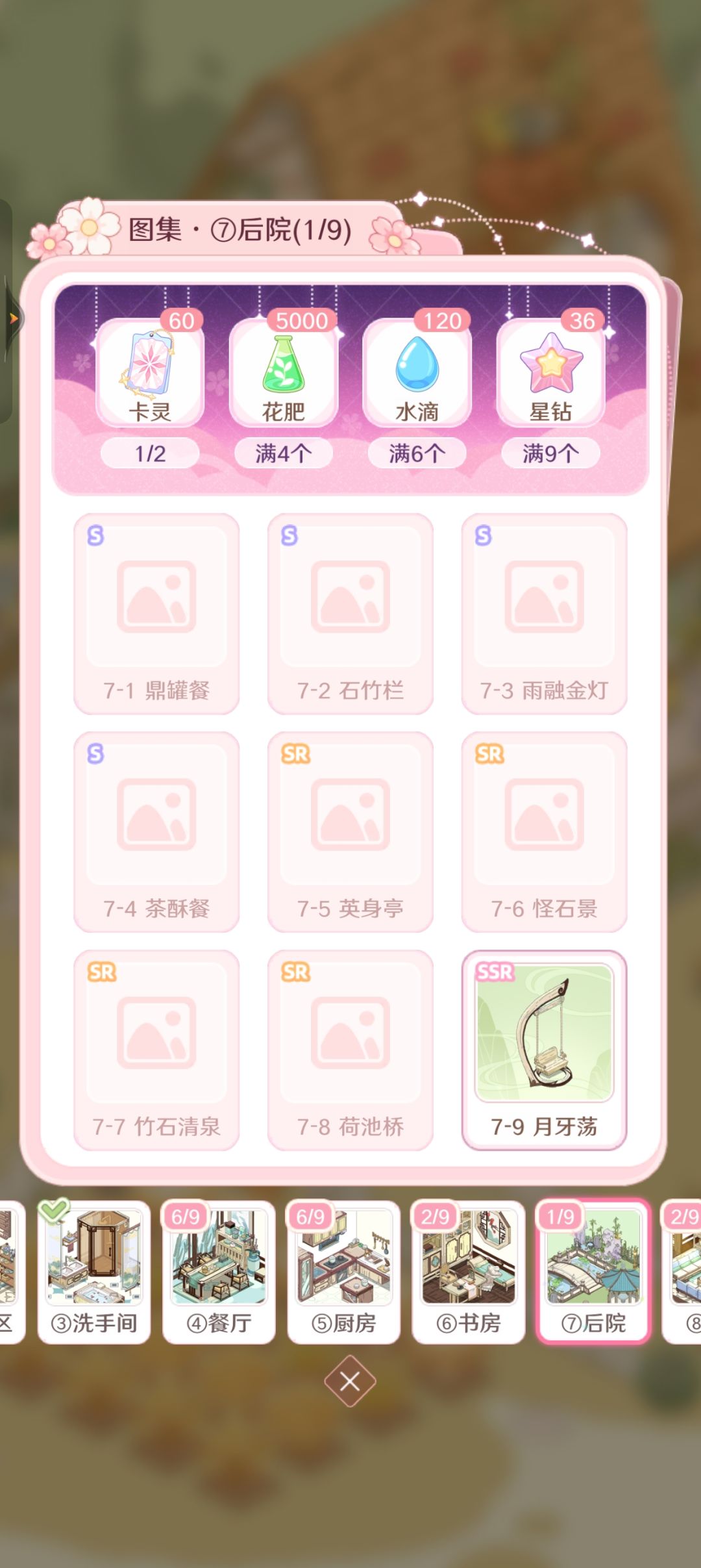 5-9,10-8换 4