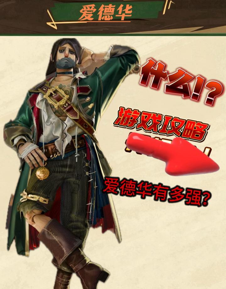 【闹海攻略】爱德华保姆级养成✨截图
