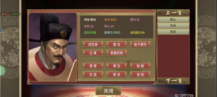 诛杀奸臣秦桧,替岳武穆报仇雪恨截图