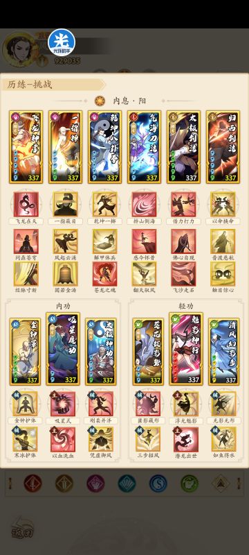 凤溪大当家作业