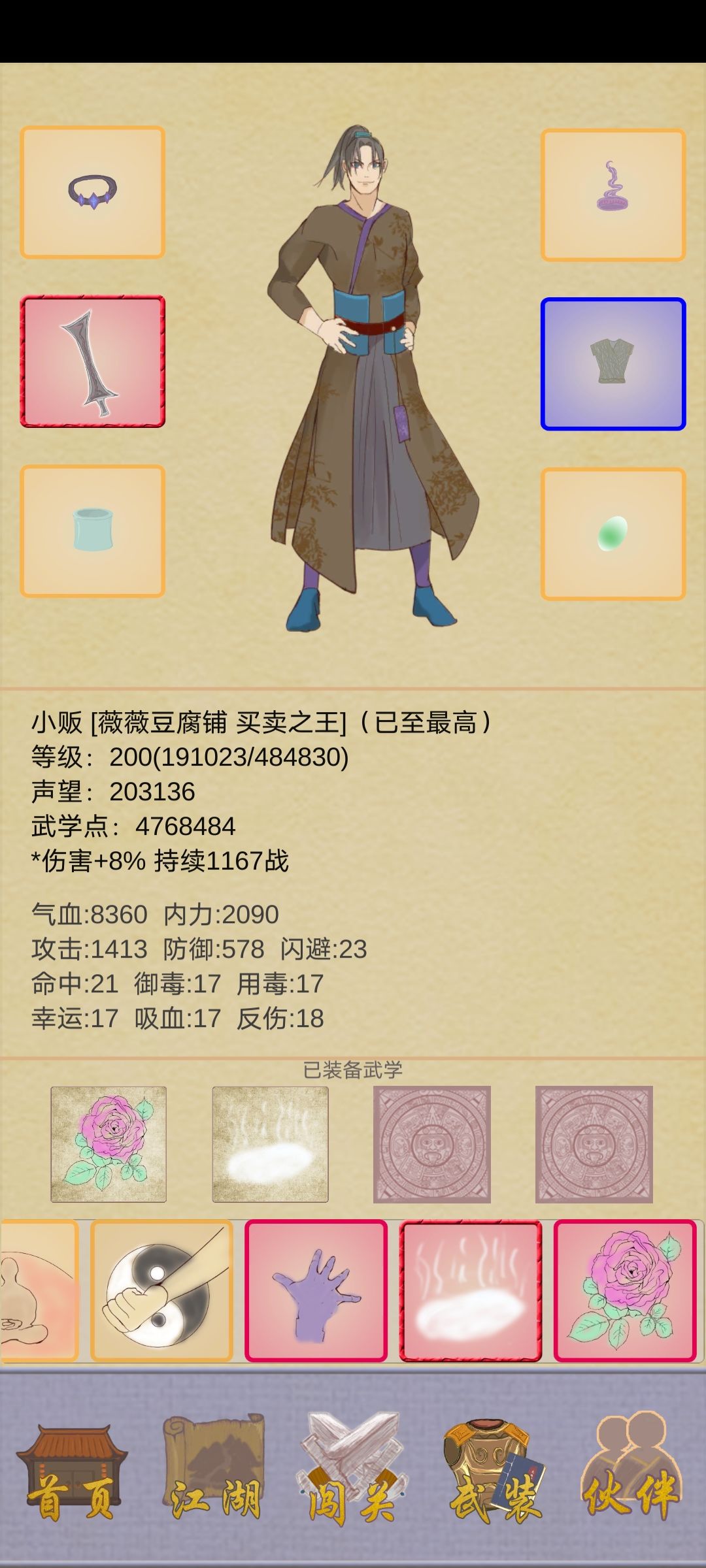俩小时通关 2