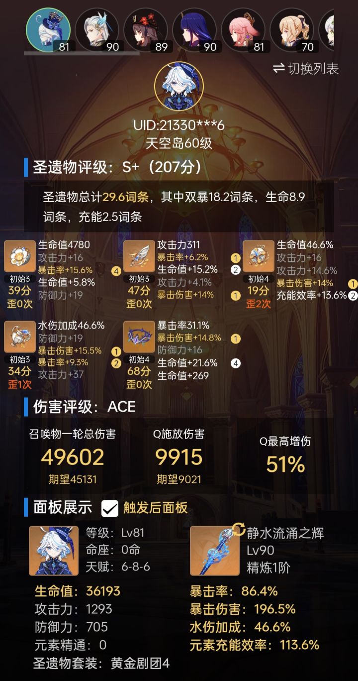 要生命沙还是充能沙截图