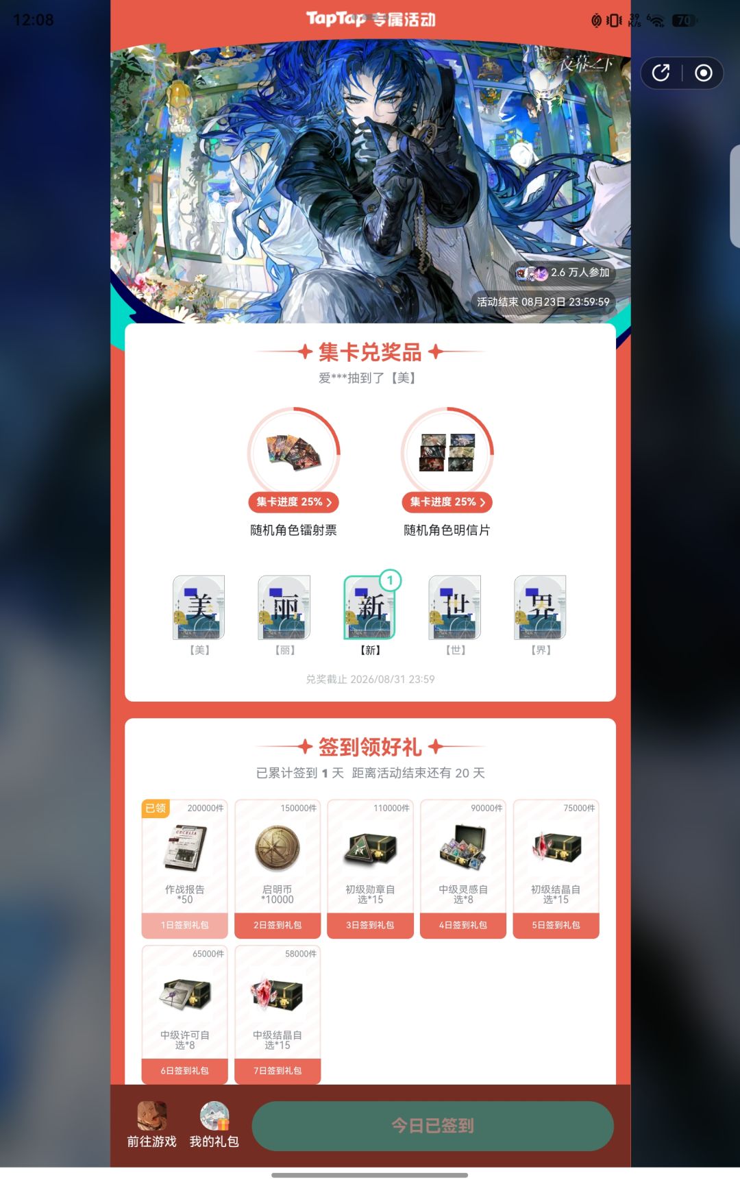 我今天才发现这个活动。。。 1