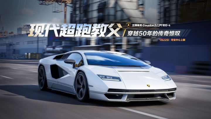 现代超跑教父「兰博基尼 Countach LPI 800-4」即将登陆热湾!截图