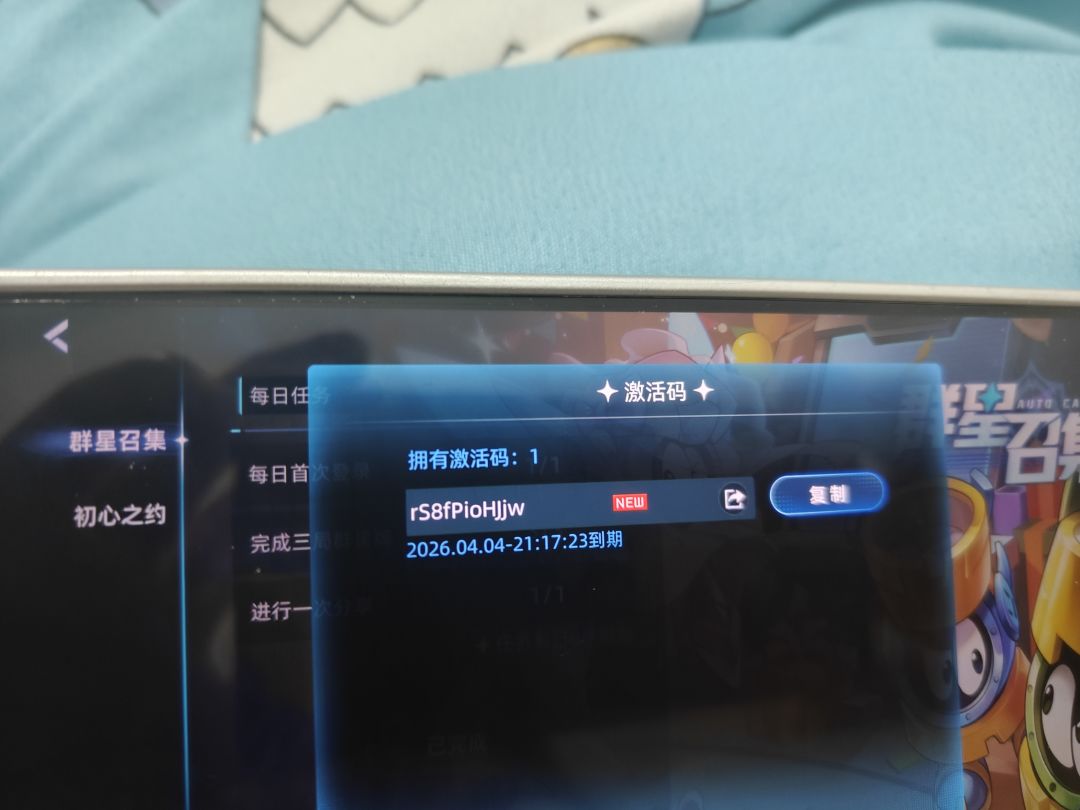 激活码,需要的自取,请反馈是否使用 1