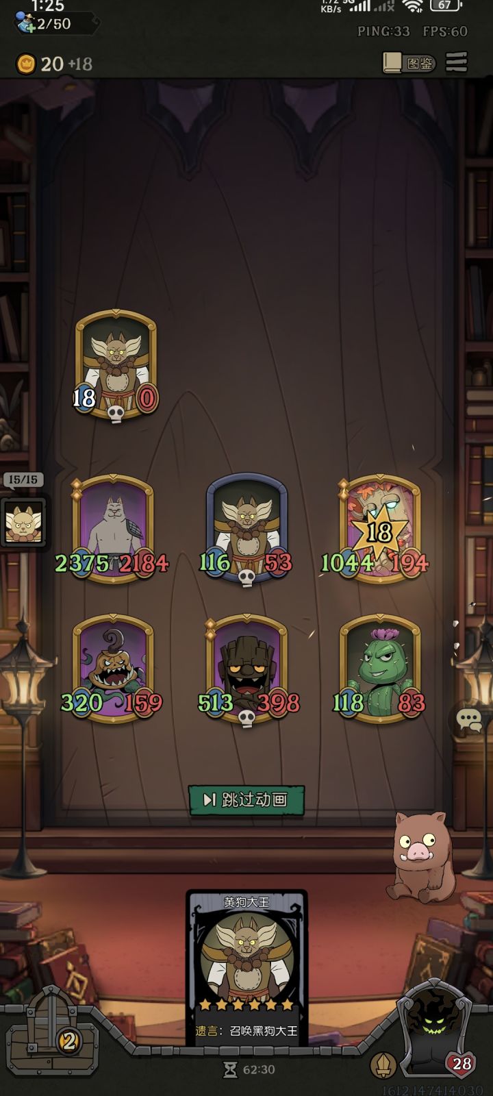 黄狗大王截图