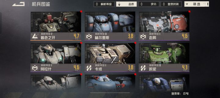 萌新求助截图