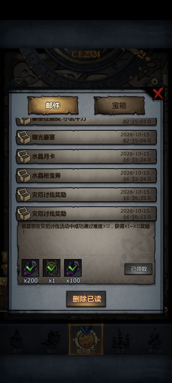 又到了一年一度凹宣判的日子了截图