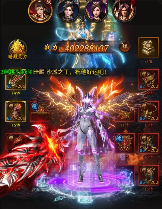 竖版传奇手游推荐 3