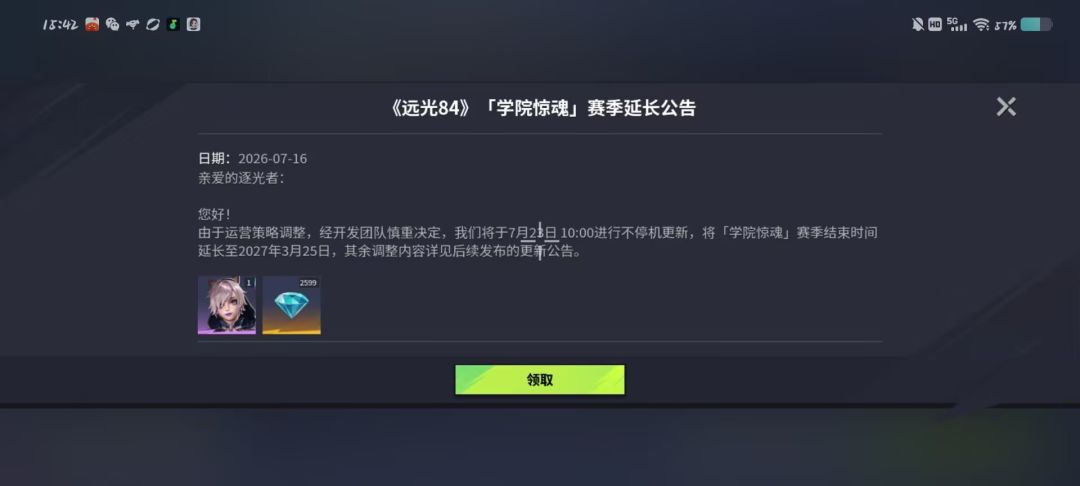 没了 1