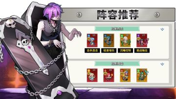 龙王大人丨强力阵容推荐，助你轻松闯关（下）