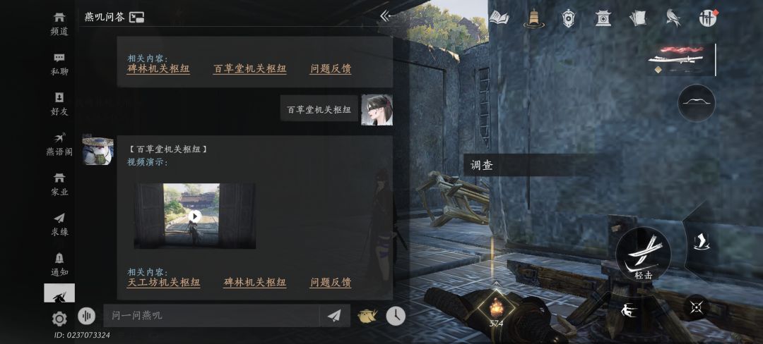 萌新被机关卡住,攻略却没有 1