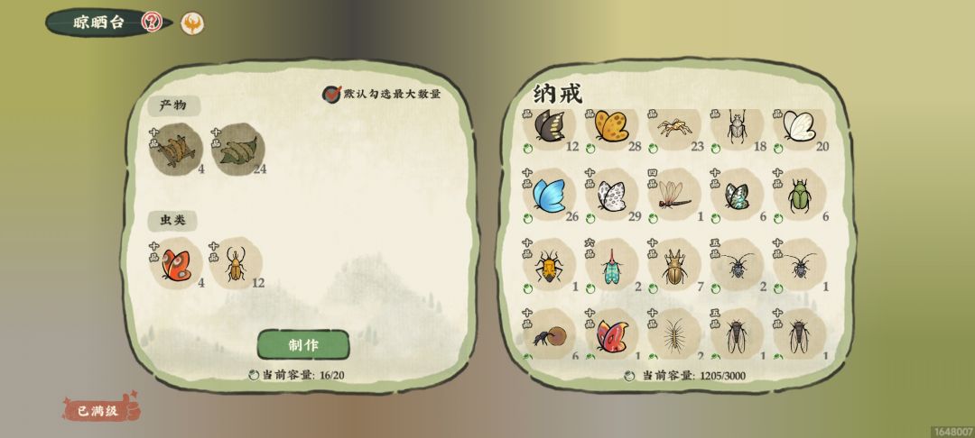 这个是啥时候出的?好久没宰杀了 1