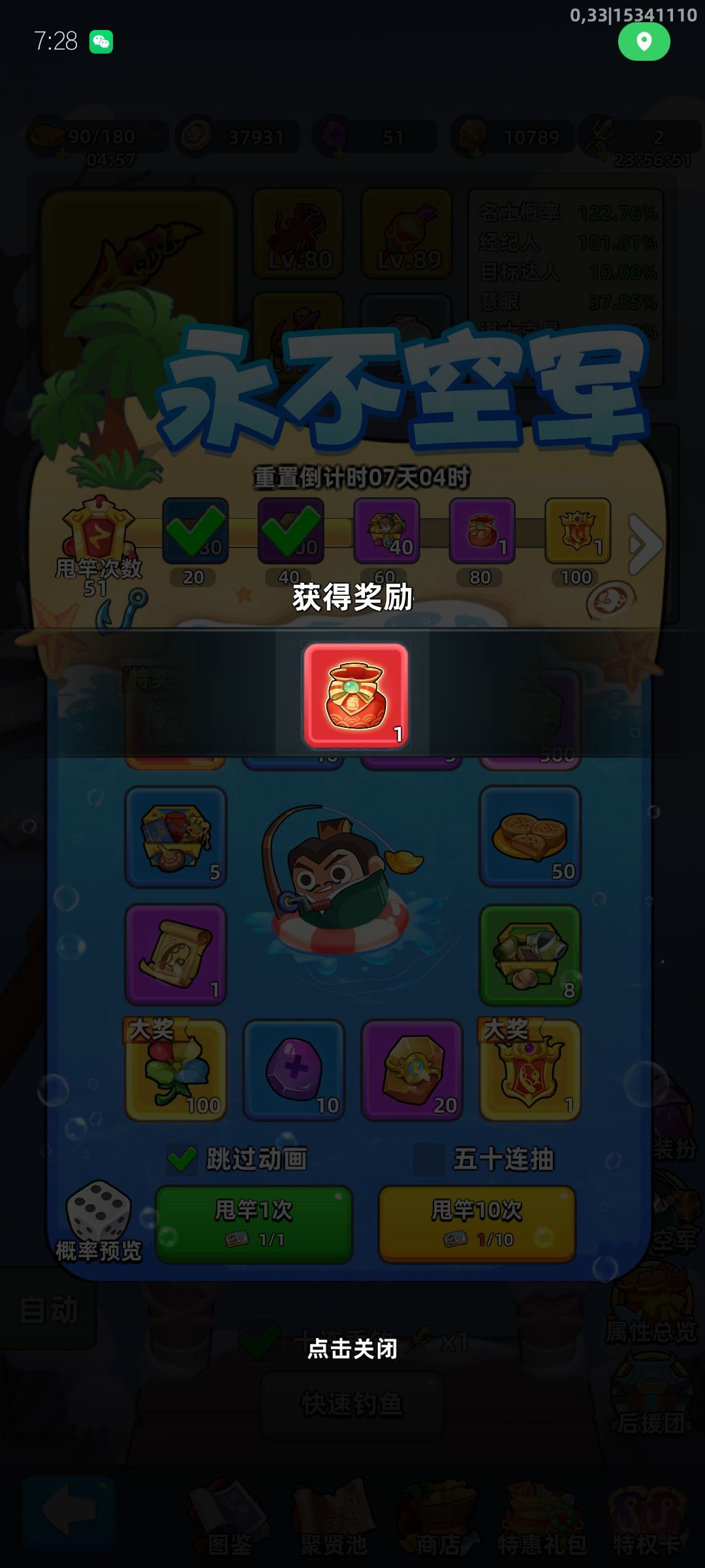 终于中了个红了 选哪一个好点啊大佬们 1