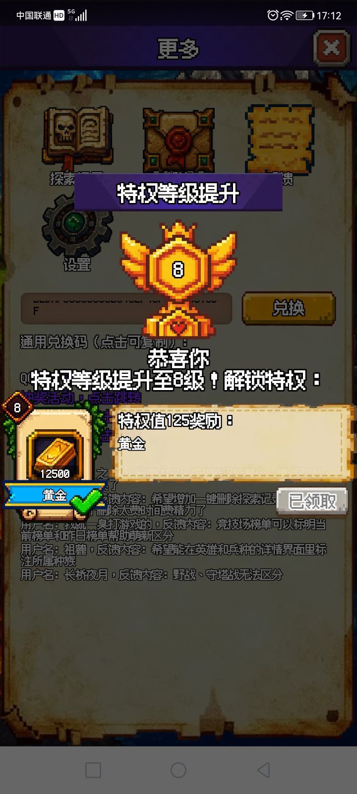 特权8 1