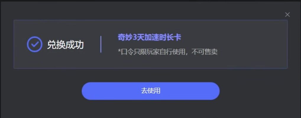 10月12号最新雷神NN奇妙加速器免费白嫖兑换码人人可领 3