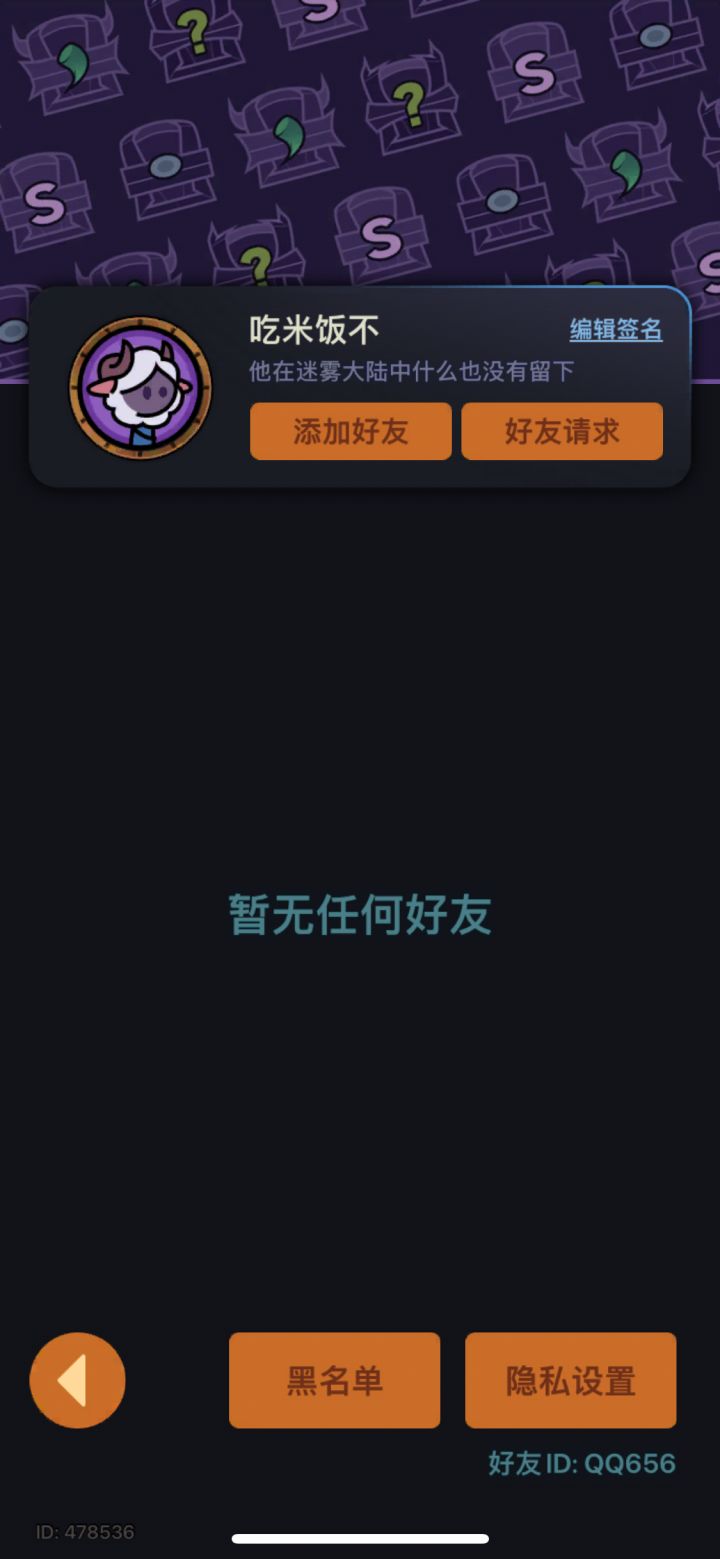 ios2服,卡在地狱77了,求带截图