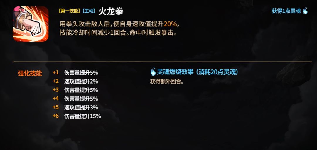 灭亡+额外回合?第七史诗梅铃爆料出炉! 4