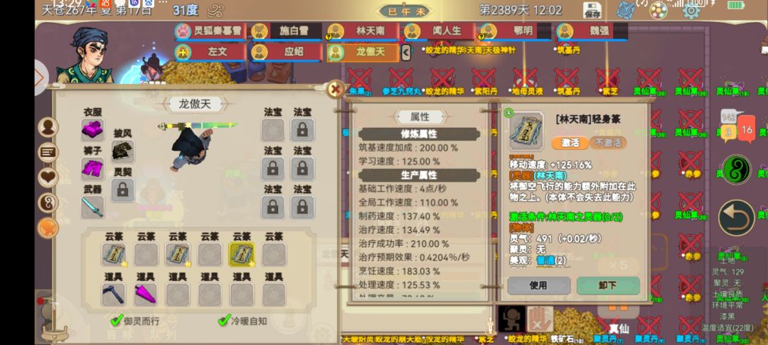 你家的外门大哥是怎么样的呢 4