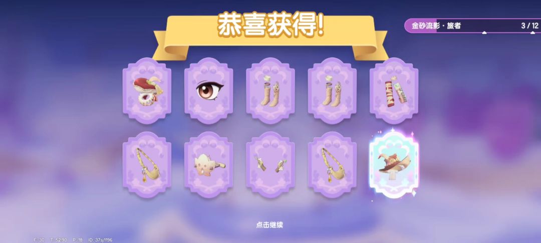 抽到两个帽子我就这样搭 5
