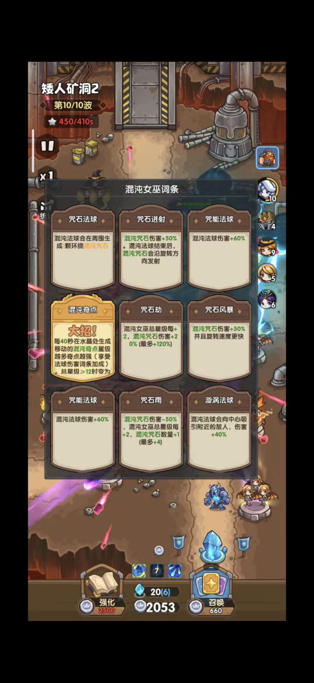 51-2矮人矿洞2通关攻略 4