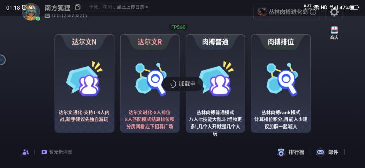 牛逼搜索好友，直接把好友踢下去了，变成好友的名字截图