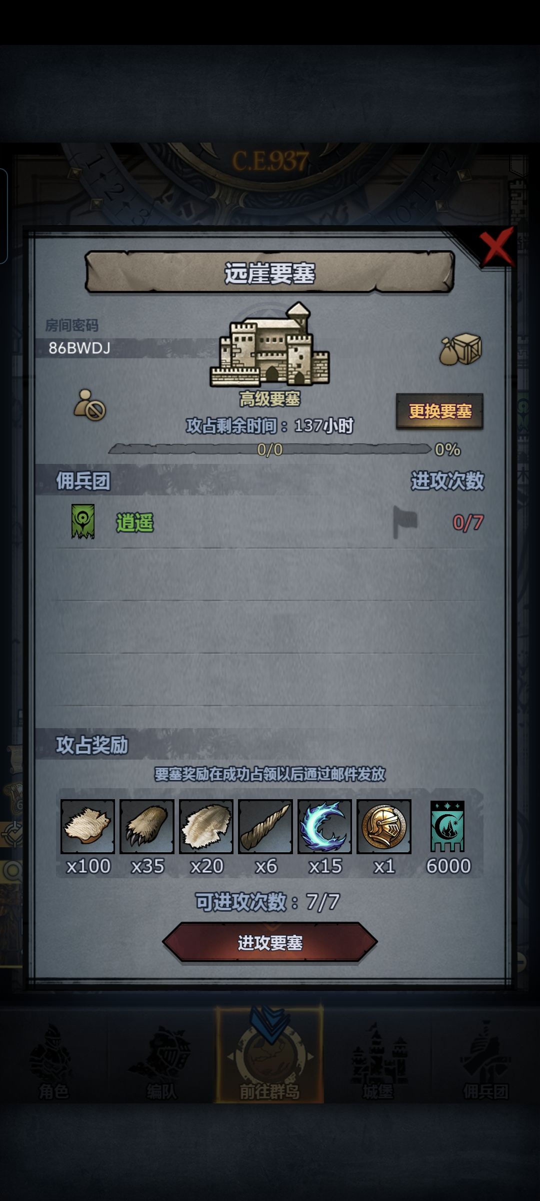 官服周日塞 7
